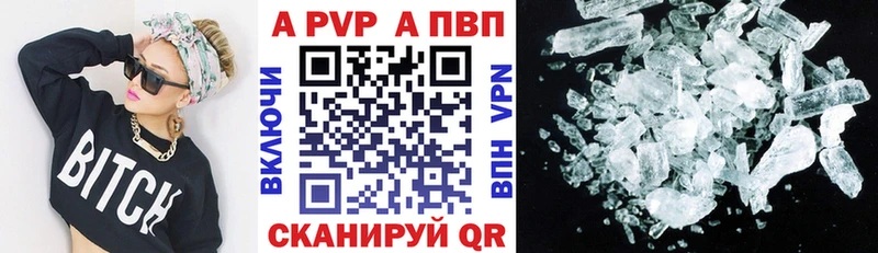 А ПВП VHQ  Балабаново 