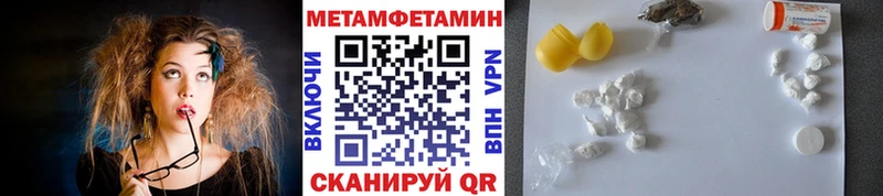 Метамфетамин мет  дарнет шоп  Балабаново 