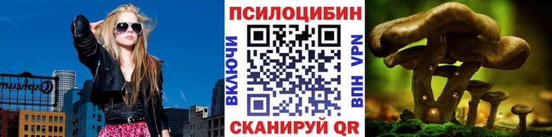 Галлюциногенные грибы Magic Shrooms  магазин продажи   Балабаново 